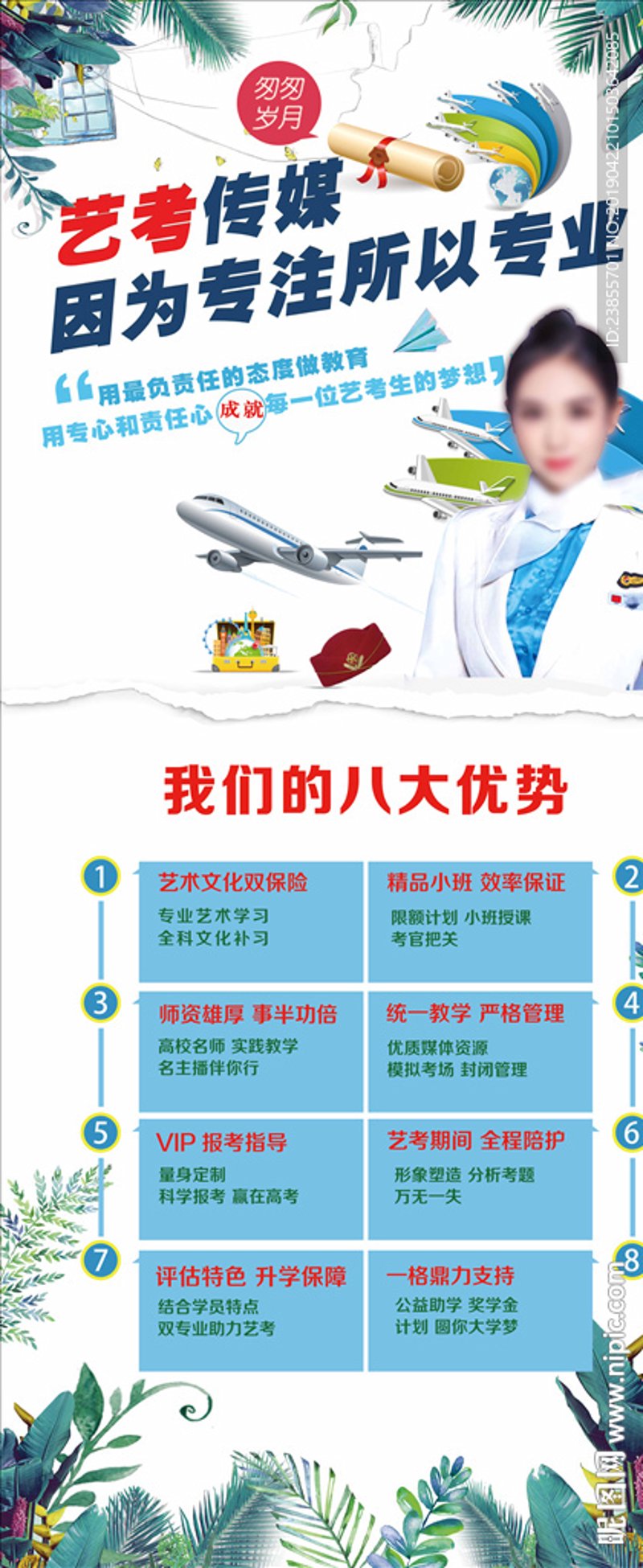高考全科补习