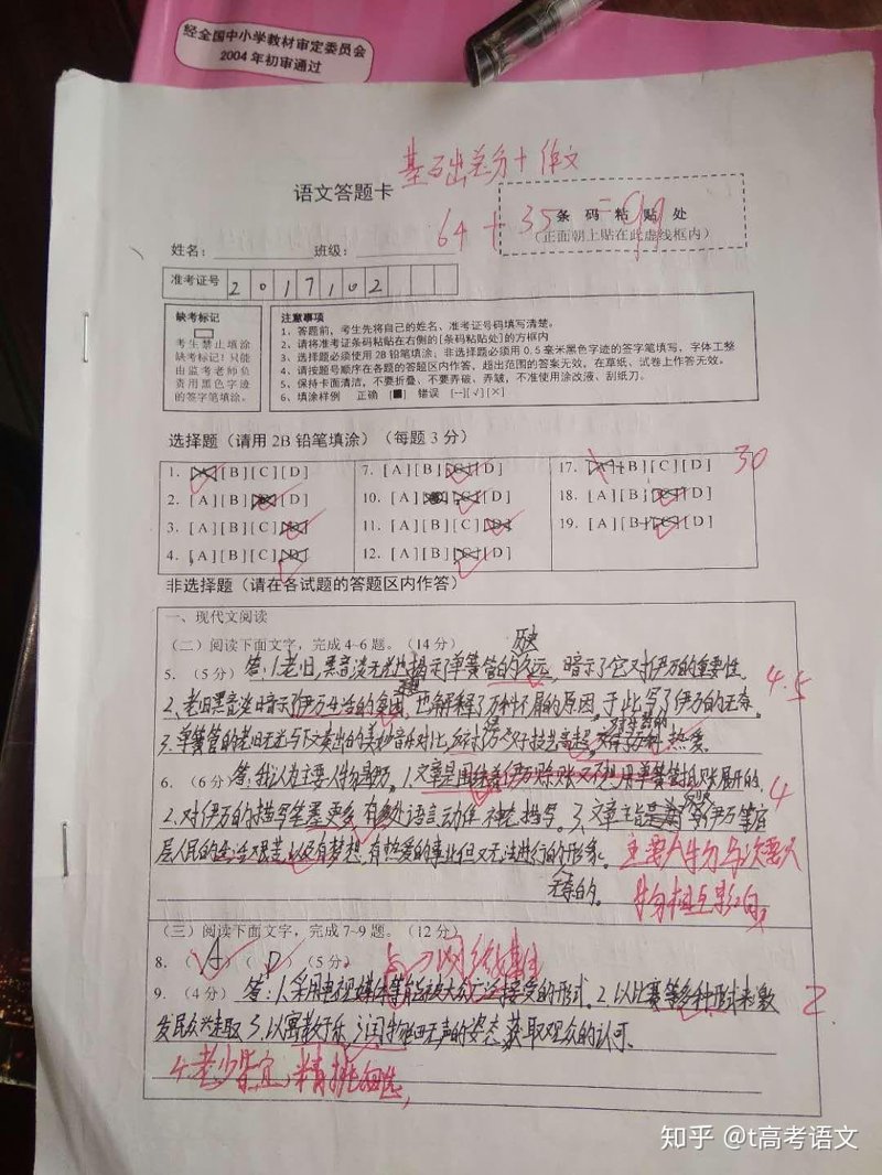 选择适合的高考全科补习班：一份实用选购指南