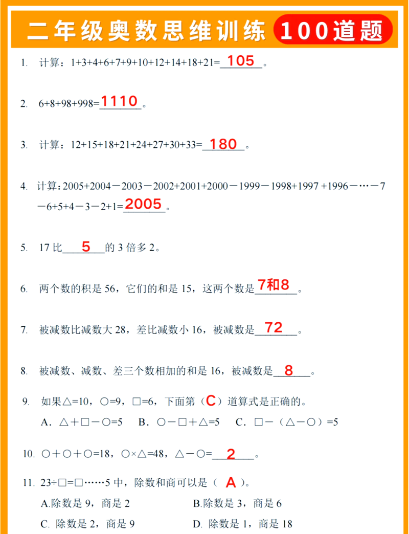 高考全科补习：助力学生突破瓶颈